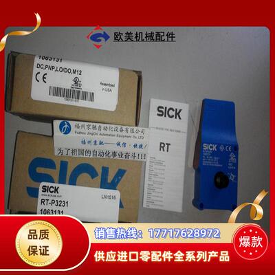 1063130 RT-P3223 德国SICK原装正品 1063131 RT-P3231现货议价