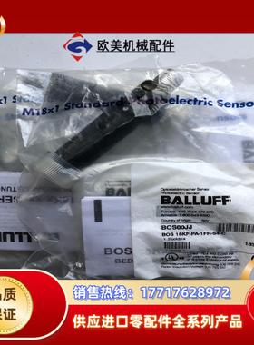 全新原装正品现货巴鲁夫BOS00JJ光电传感器BOS 18K议价