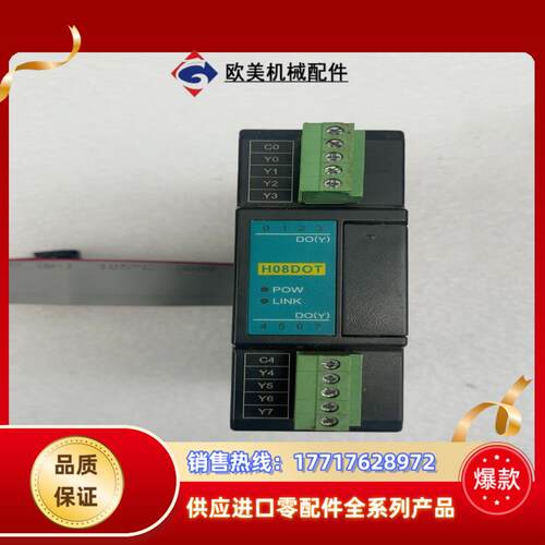 海为PLC 扩展 H08DOT议价
