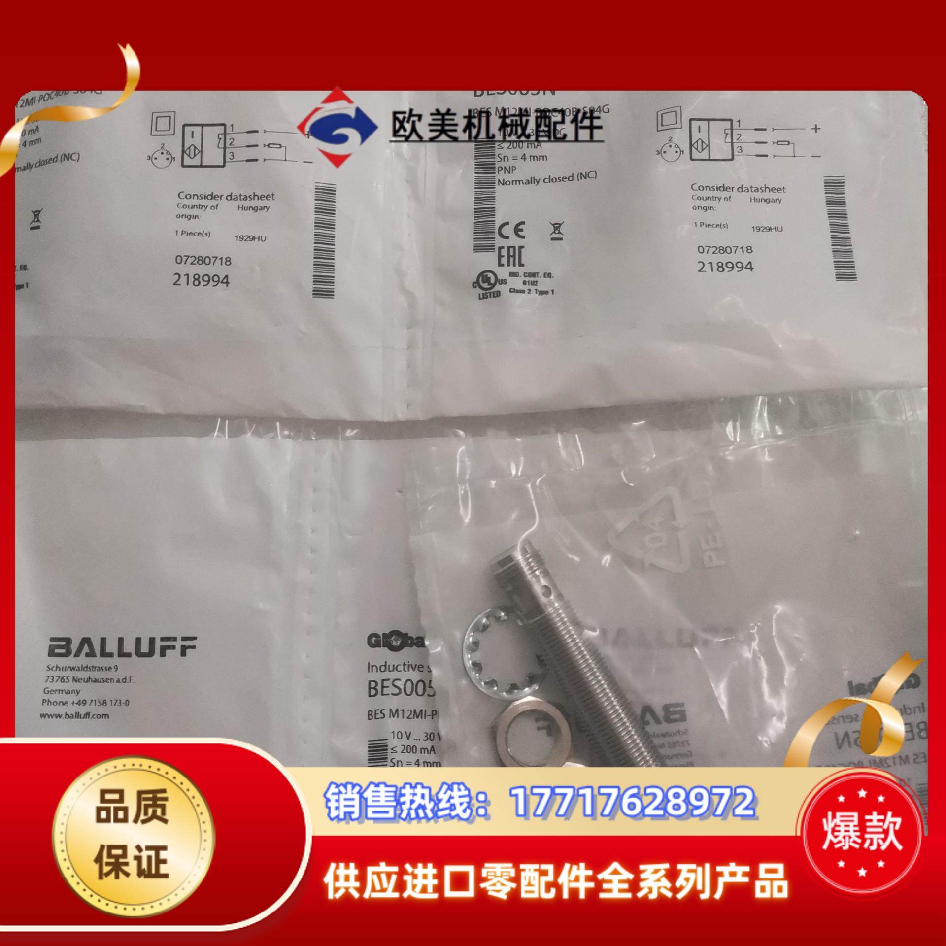 BALLUFF巴鲁夫 BES005N BES M12MI-P议价