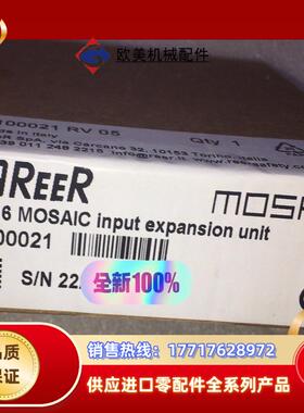 MI16 MOSAIC 1100021 input expa议价