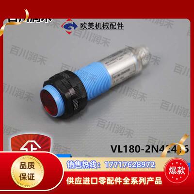 SICK德国VL180-2N42436光电开关镜反射6037494全新正品议价