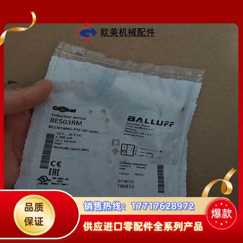 balluff全新原装巴鲁夫bes03rm电感式接近开关be议价