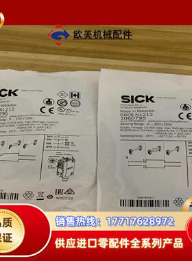 德国SICK传感器 GSE6-N1212货号1060795实议价