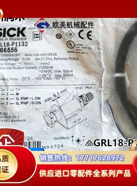 SICK德国GRL18-P1132光电开关漫反射1066556全新原装正品议价