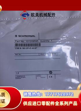 施迈赛SCHMERSAL CSS8-180-2P+D-M-议价