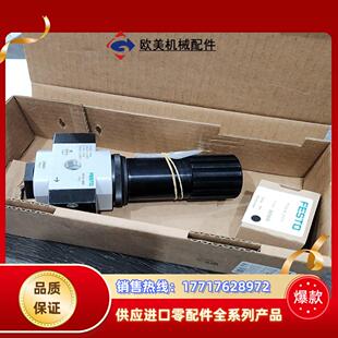 MIDI货号 FESTO调压阀LRS 194议价