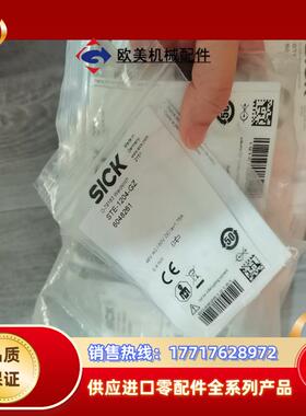 SICK西克STE-1204-GZ连接器插头6048261议价