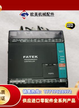 FBS-10MAR2-AC永宏PLC 设备的功能已测试议价