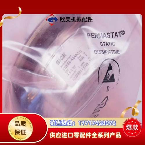 Sick   CNS50-AZA0-S12 1033991编议价