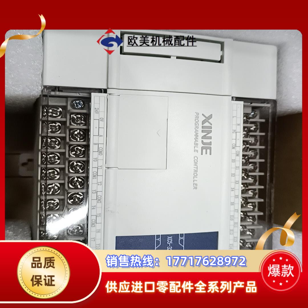 信捷PLC  XC5-32T-E议价