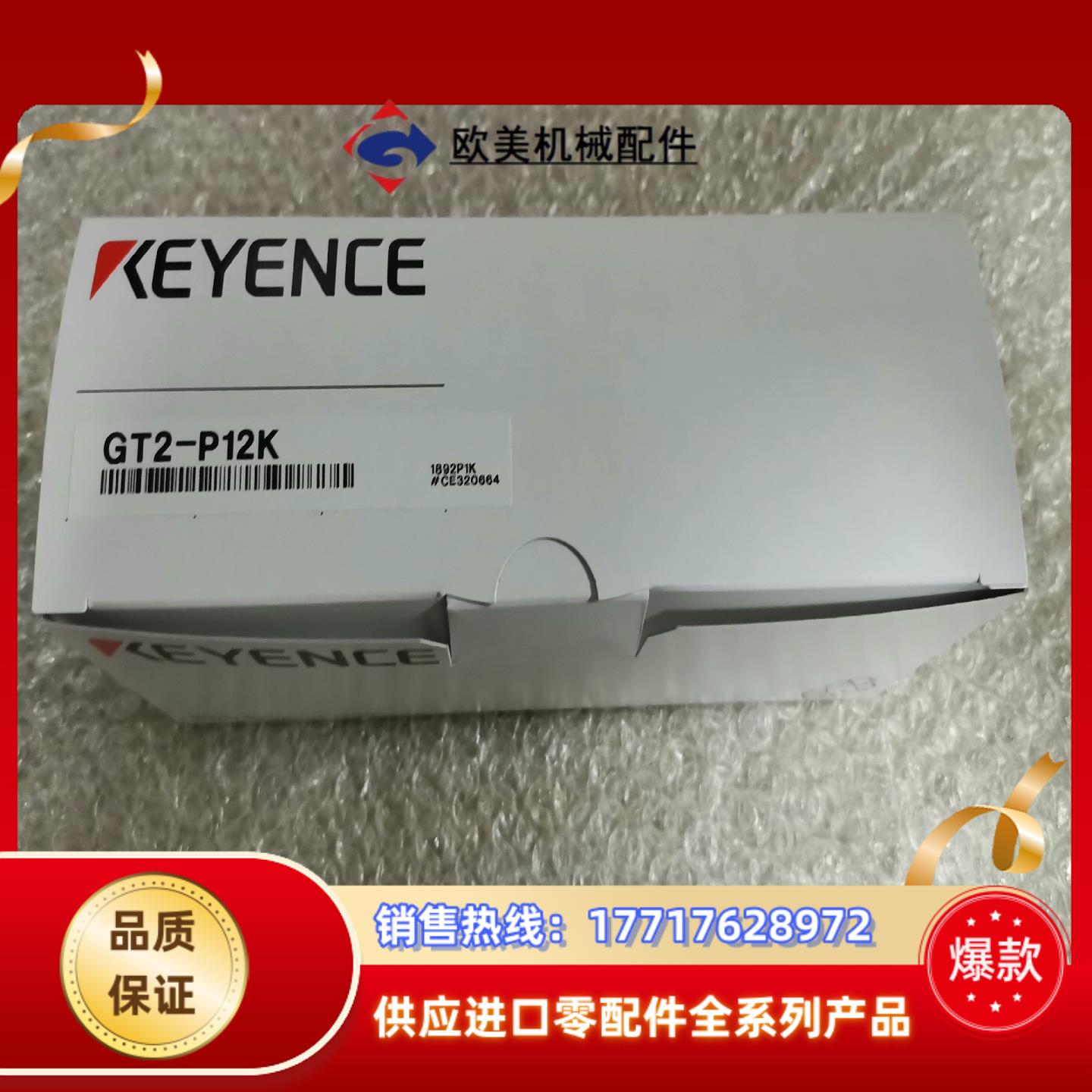 keyence GT2-P12K全新23年顺丰到付议价