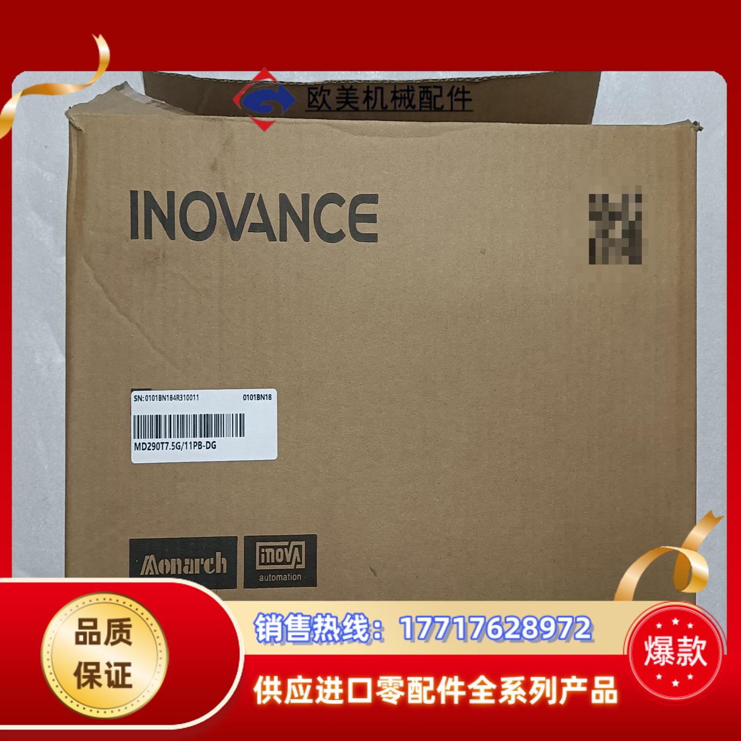 汇川  全新变频器 MD290T15G185PB-DG议价