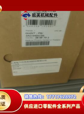 QUNIT-PS3AC24DC20 全新封菲尼克斯议价