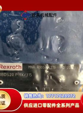 R900423727 DBDS6K1X50溢流阀备货销售议价