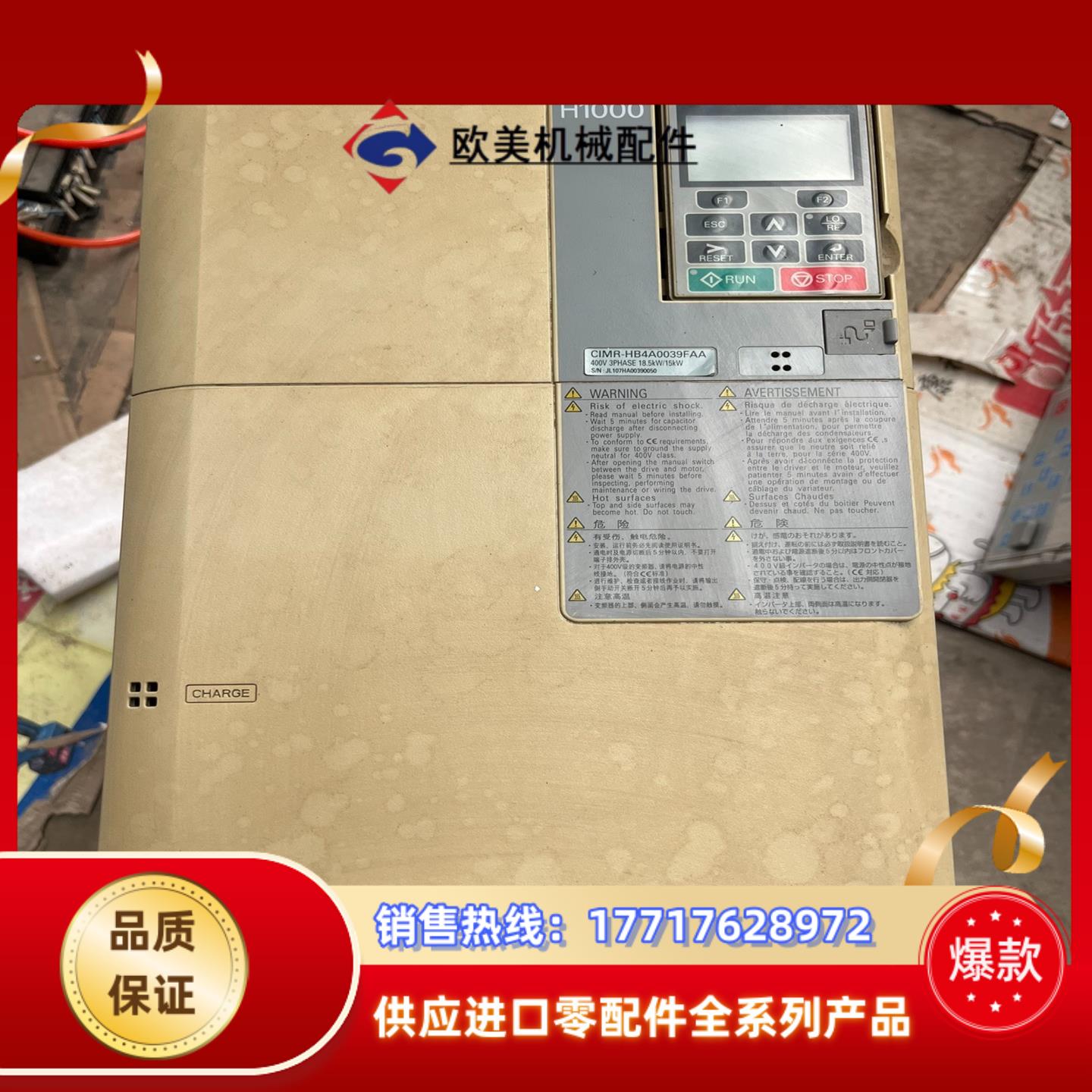 CIMR-HB4A0039FAA 安川H1000变频器15议价