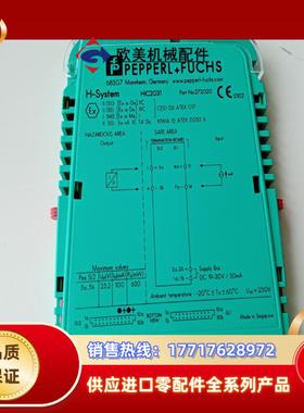 P+F倍加福安全栅模块HIC2031全新原装正品现议价