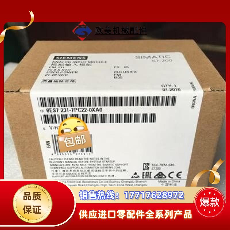 全新6ES7231-7PC22-0XA0 现货议价