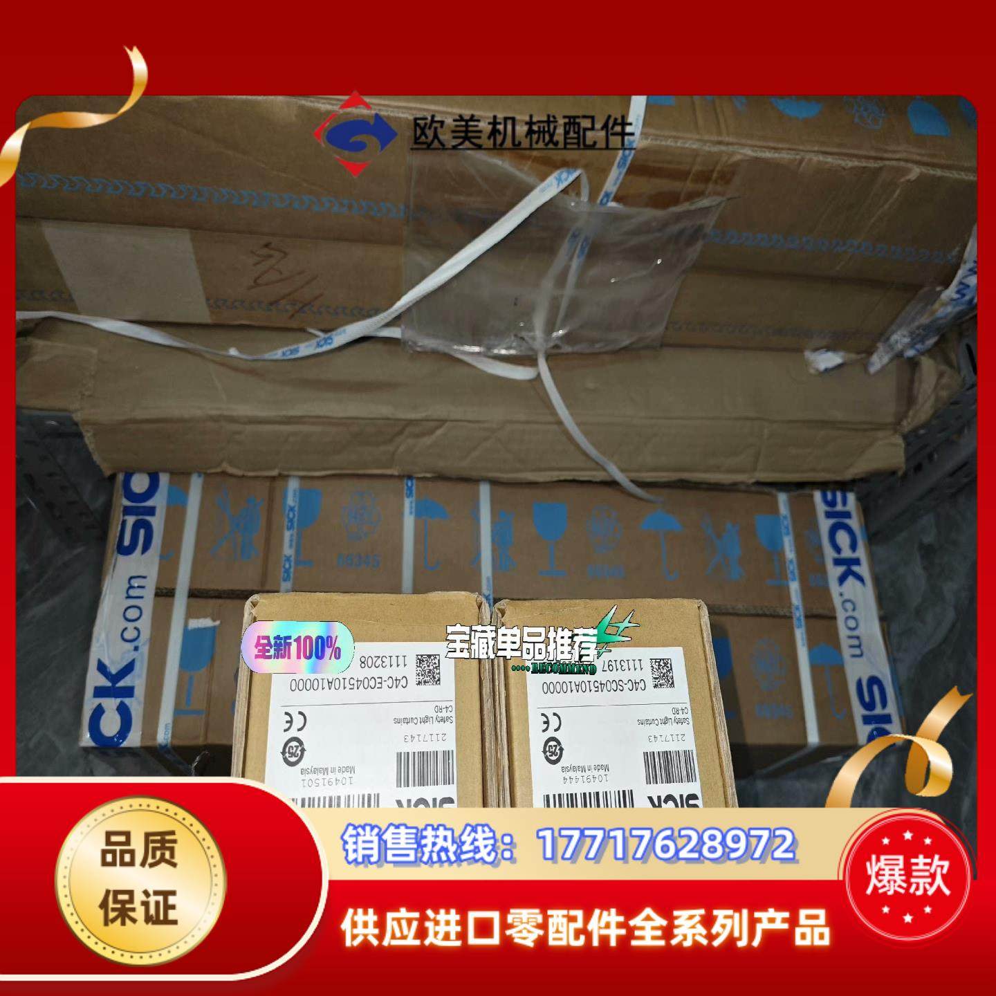 C4C-EC04530A10000议价