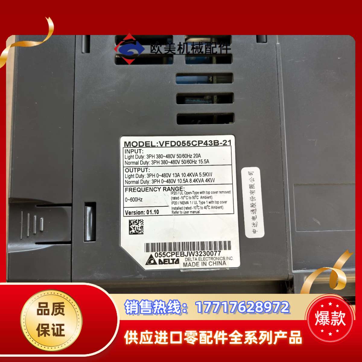 VFD055CP43B-21变频器议价