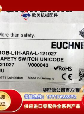 E MGB-L1H-ARA-L-121027 安士能安全开关 121026 10议价