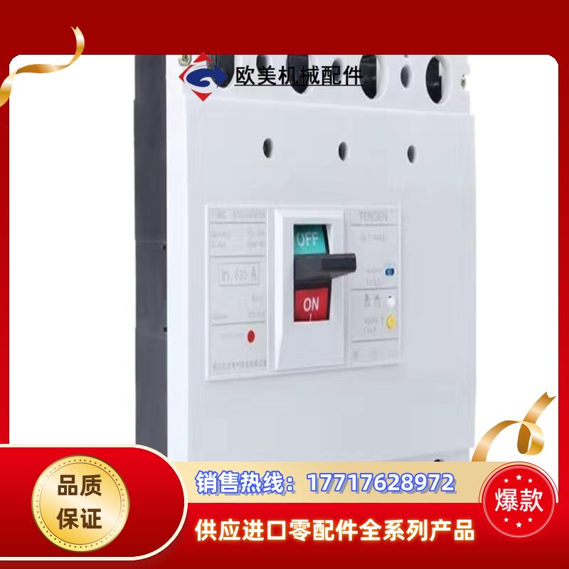 天正塑壳断路器4P 空气开关380V带漏电保护器 的联议价