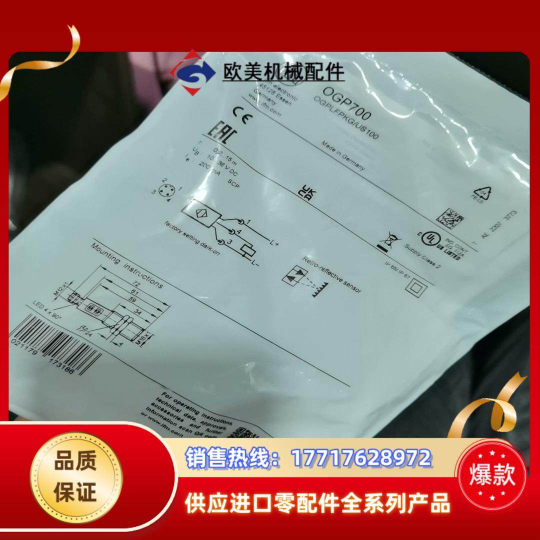 全新原装IFM易福门OGP700镜反射激光传感器0GP700议价
