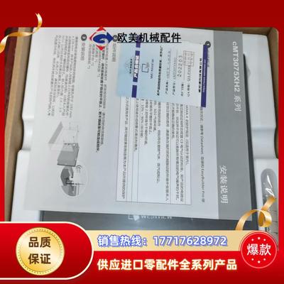 威纶通cMT3075XH2议价