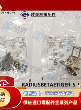 euchner开关RADIUSBETAETIR-S-LR-SN触发块096838议价