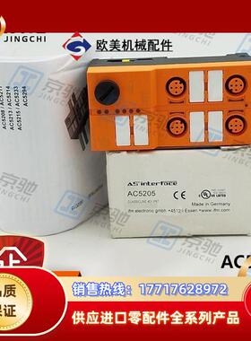 ifmAS-Interface ClassicLine模块AC5225 AC5227全新议价