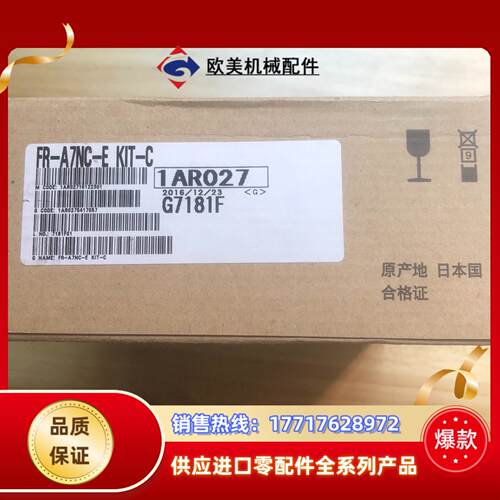 FR-A7NC-E KIT-C 全新原装议价