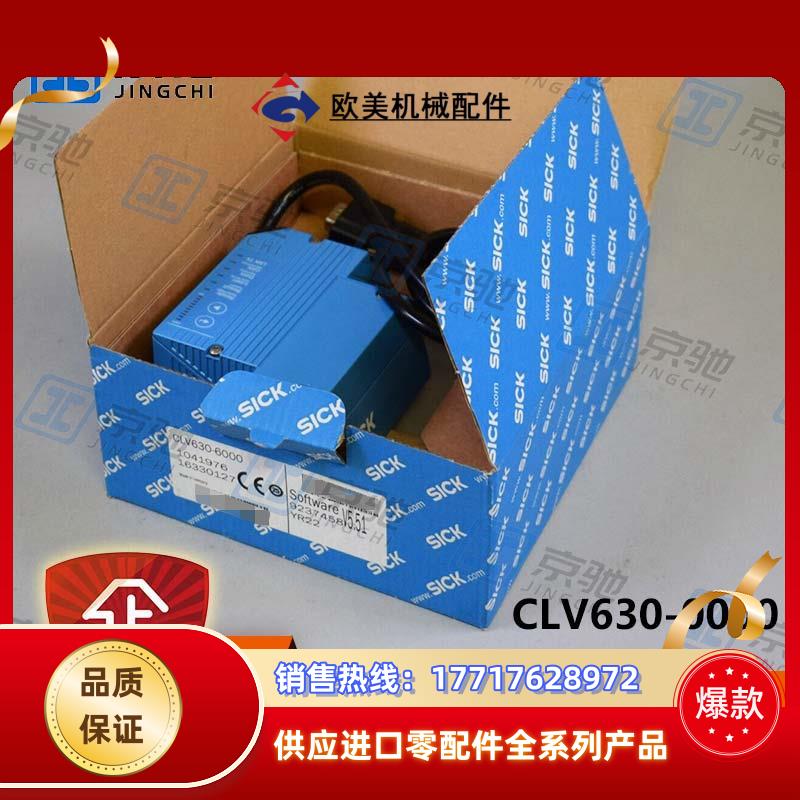 sick条形码扫描器CLV630-0000固定式1040706全新原装询价议价