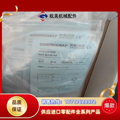 CONTROLWAY科瑞BD5-W3-M18S电感式接近开关议价