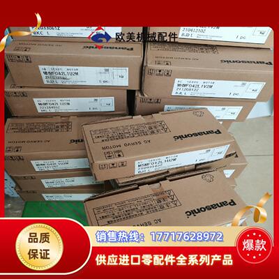 MHMF042L1U2MMHMF042LJU2MMSMF议价