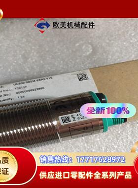 倍加福超声波传感器 UC500-30GM-E6R2-V15议价