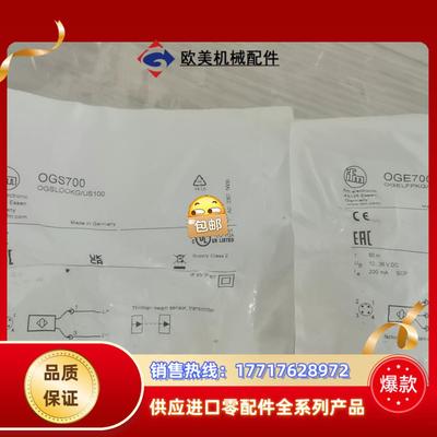 ifm易福门对射传感器OGS700     OGE700全新议价