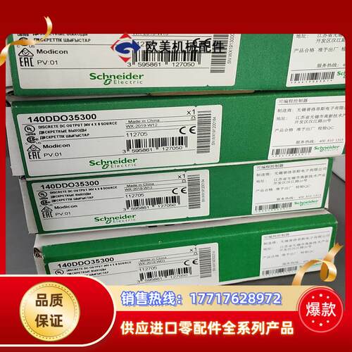 PLC模块140DDO35300140DDO3530议价