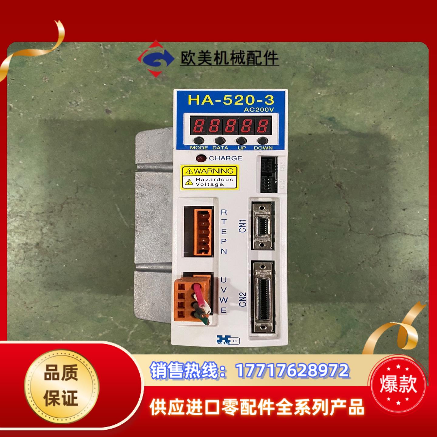 HA-520-3-200-SP-A05 HD伺服驱动器议价