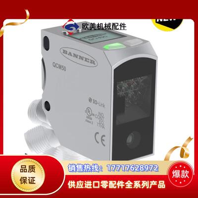 邦纳色标传感器QCM50-K3D60-Q8-5议价