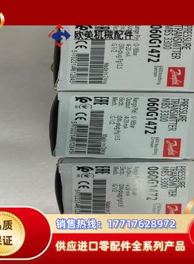 060G1472  0-16bar  丹佛斯压力传感器  3议价