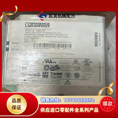 全新拆封菲尼克斯电源2866763QUINT-PS1A议价