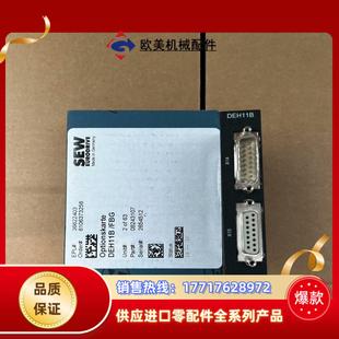 赛威SEW变频器编码 现议价 器卡模块型号DEH11B全新原装 正品