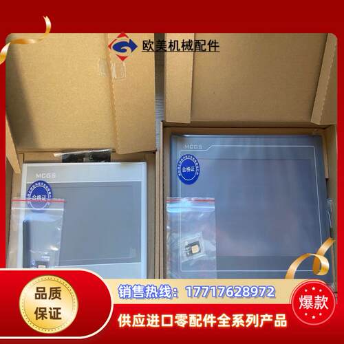 TPC7032Ni 1031Nt  昆仑通态10寸物联网触摸议价