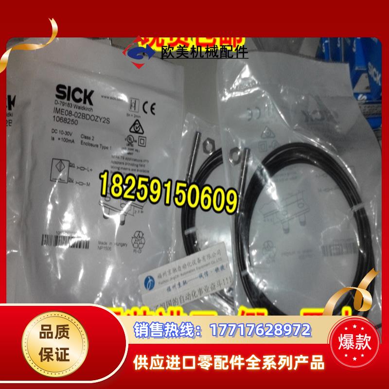 1040843 IME08-1B5POZW2K现货1040844 IME08-1B5POZW2S原装议价