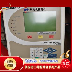 高精度空气泄漏检测仪议价 cosmo测漏仪式 2400