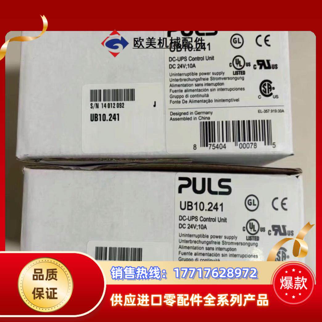 UB10241普尔士QT20241-21普尔世PULS开议价