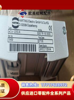 HARTING浩亭eCon 2050-A模块99新议价