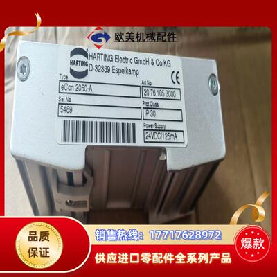 HARTING浩亭eCon 2050-A模块99新议价