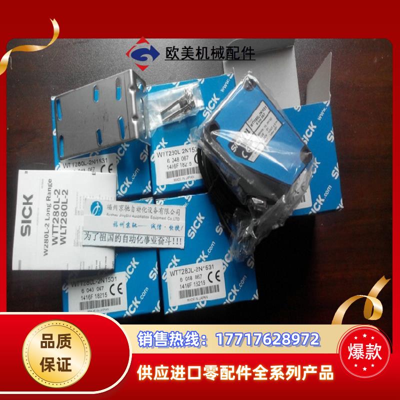 WTT280L-2P1531 WTT280L-2N2536 德国SICKWTT280L-2P2531现货议价