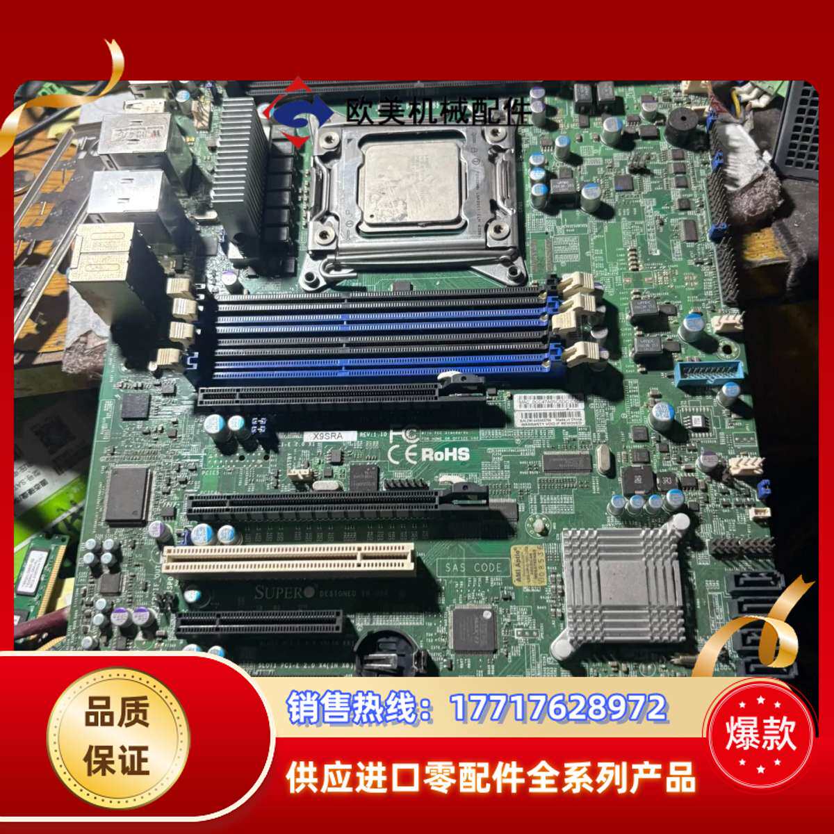 超微 X9SRA REV:1.10主板 带i7-3930K议价